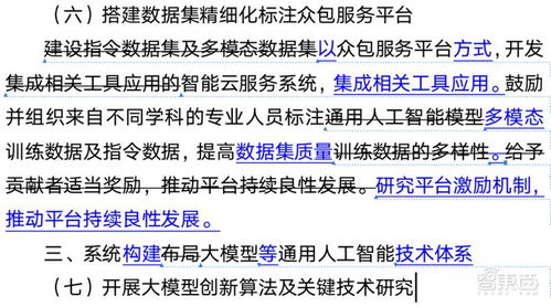北京正式打響大模型地方戰第一槍，引領通用人工智能應用新浪潮